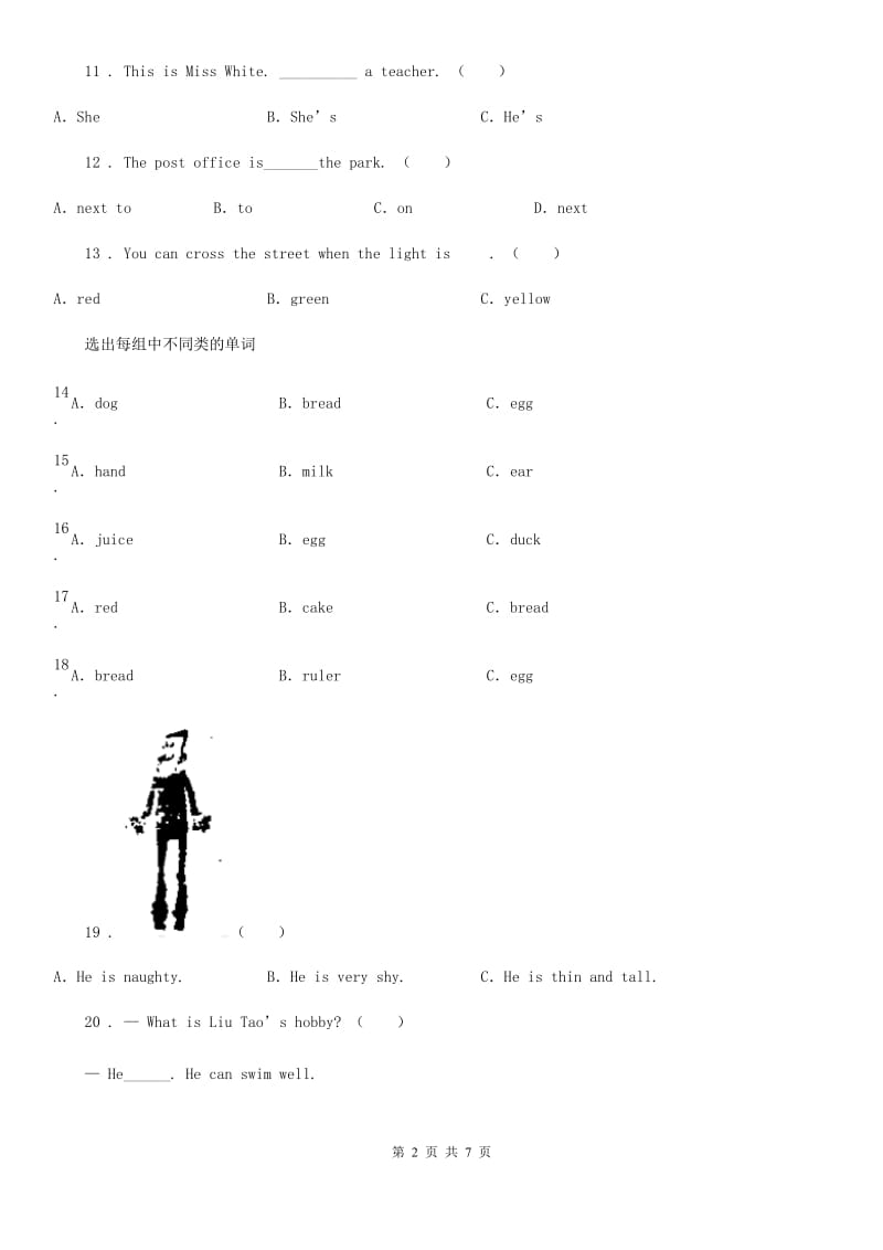 湘少版(三起)英语六年级下册 Unit 3 We should learn to take care of ourselves.单元测试卷_第2页