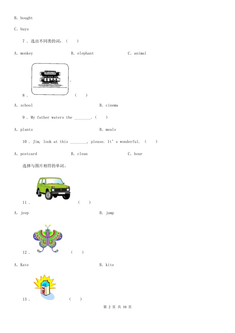 外研版(三起)英语三年级下册Module 9 Unit 1 I’ve got a new book. 练习卷_第2页