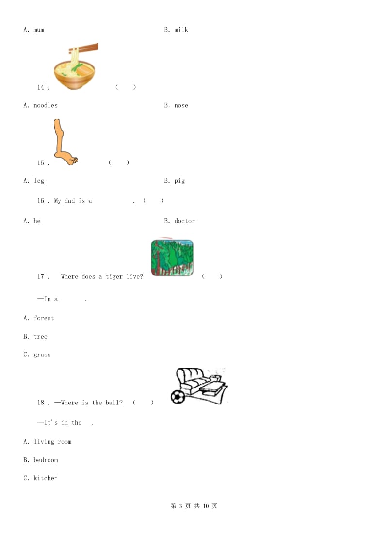 外研版(三起)英语三年级下册Module 9 Unit 1 I’ve got a new book. 练习卷_第3页