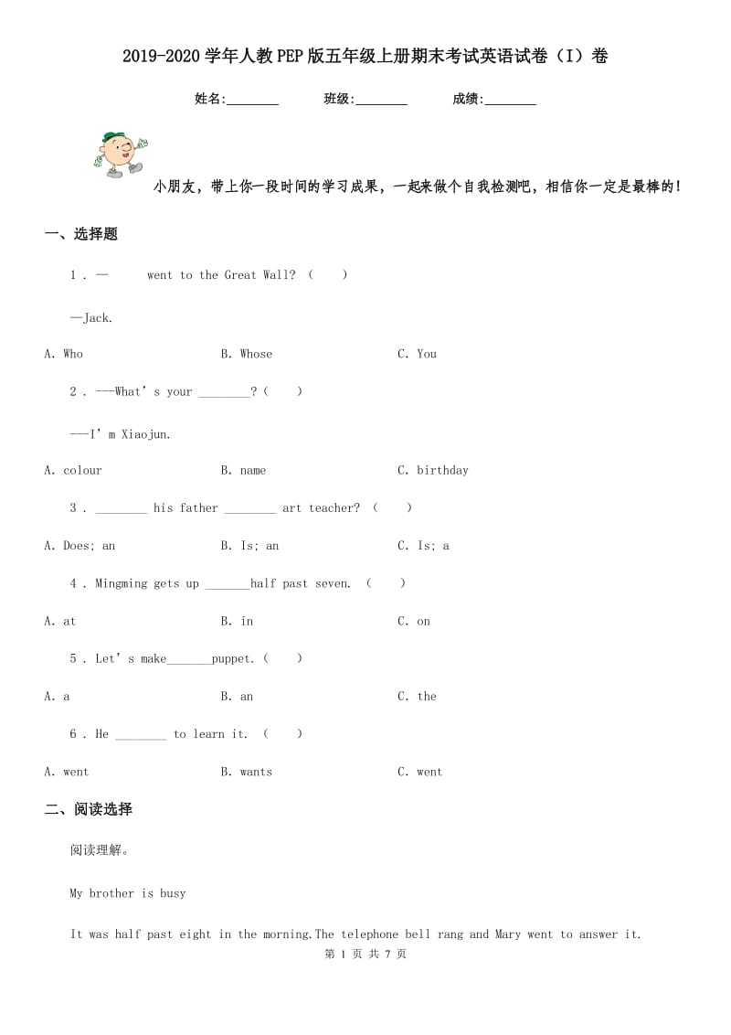 2019-2020学年人教PEP版五年级上册期末考试英语试卷（I）卷_第1页