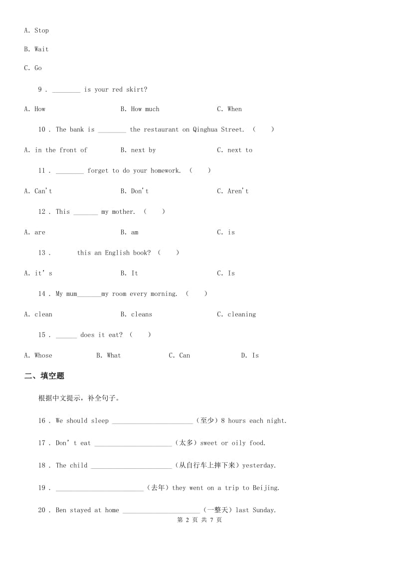 人教PEP版英语六年级上册期末专项训练：常考易错突破_第2页