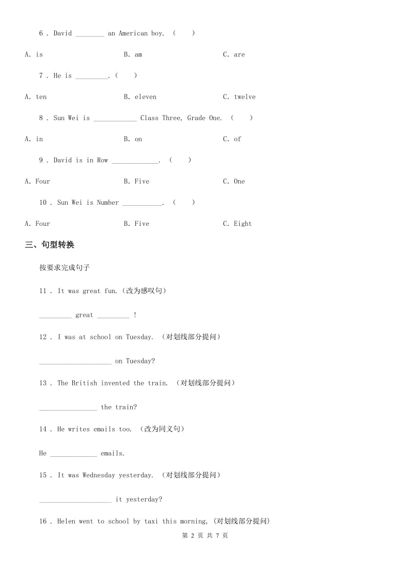 牛津上海版(三起)六年级上册期末测试英语试卷(三)_第2页