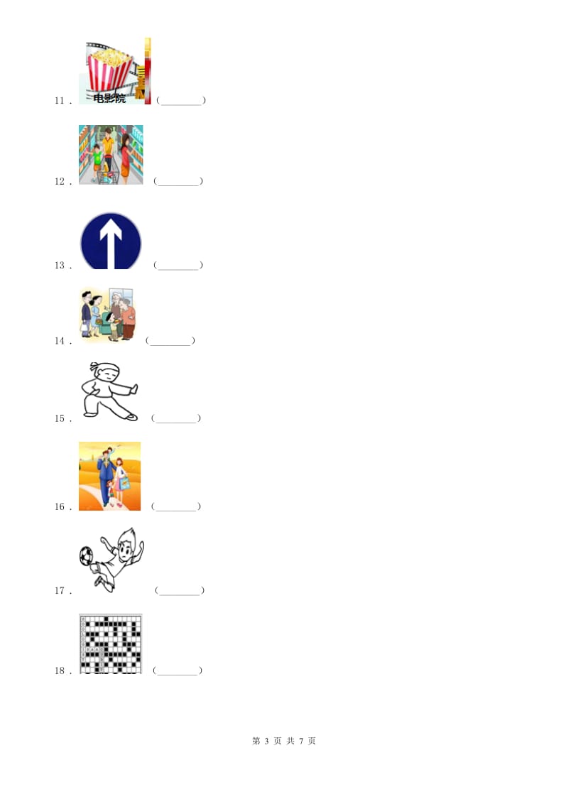 人教精通版英语六年级上册Unit 2 What's your hobby Lesson 11 练习卷(2)_第3页