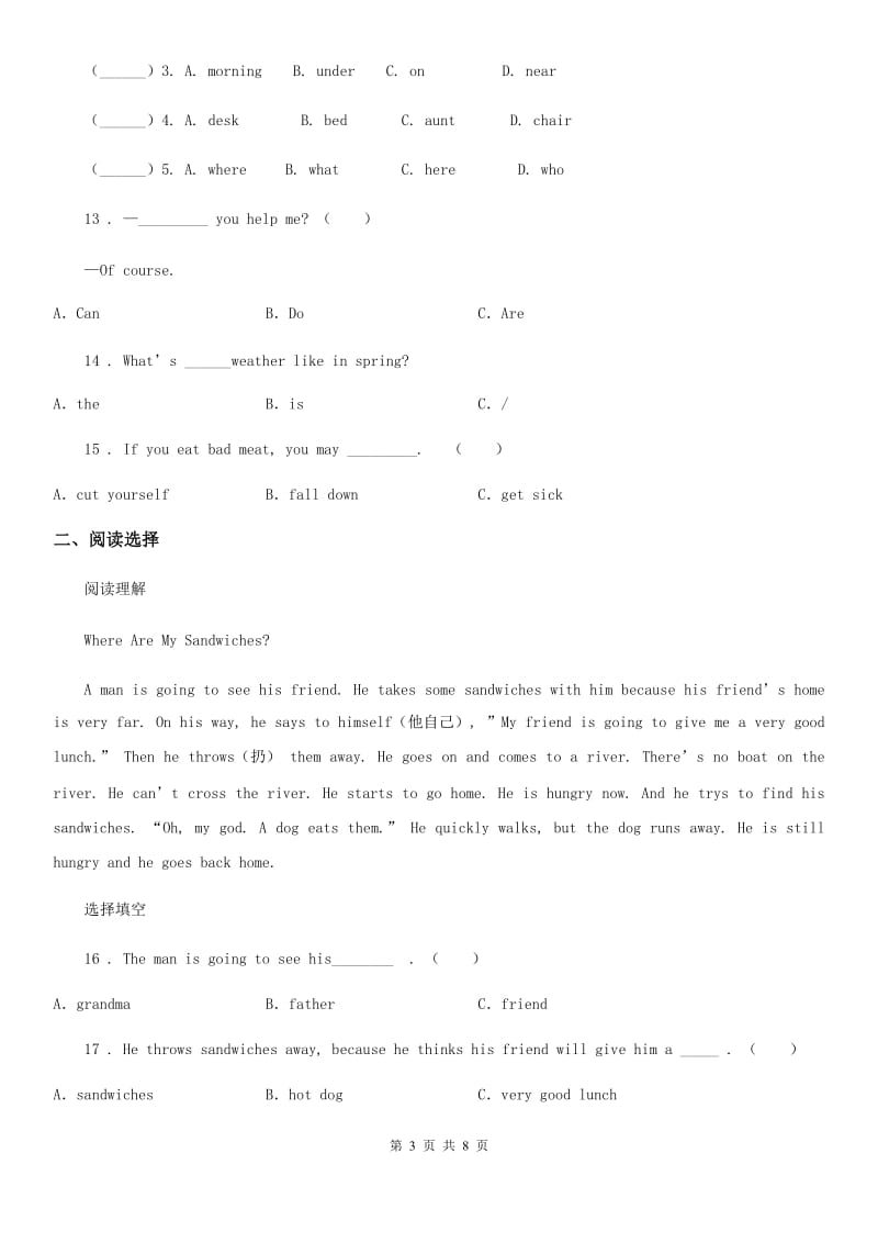 人教版(PEP)2020年四年级上册期中测试英语试卷B卷_第3页