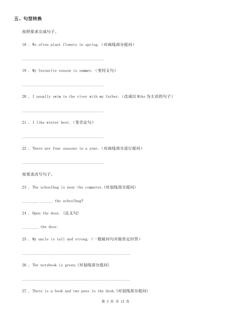 外研版(三起)英语六年级下册Module 2 单元测试卷_第3页