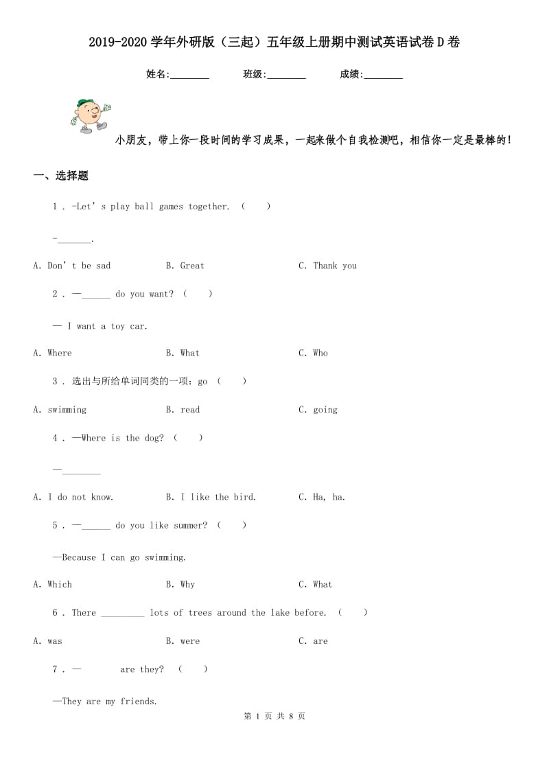 2019-2020学年外研版(三起)五年级上册期中测试英语试卷D卷_第1页