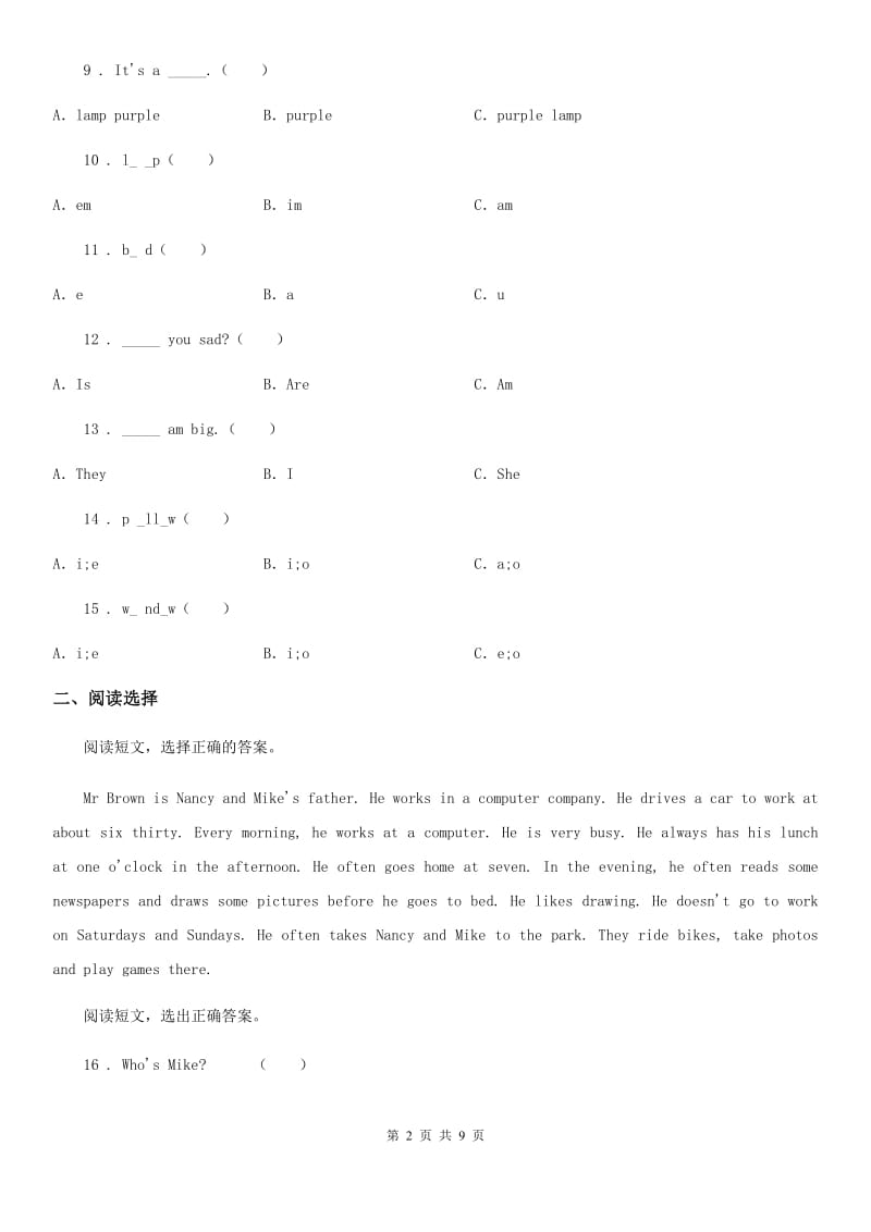 2019-2020年度外研版（三起）英语六年级上册Module8单元测试卷A卷_第2页