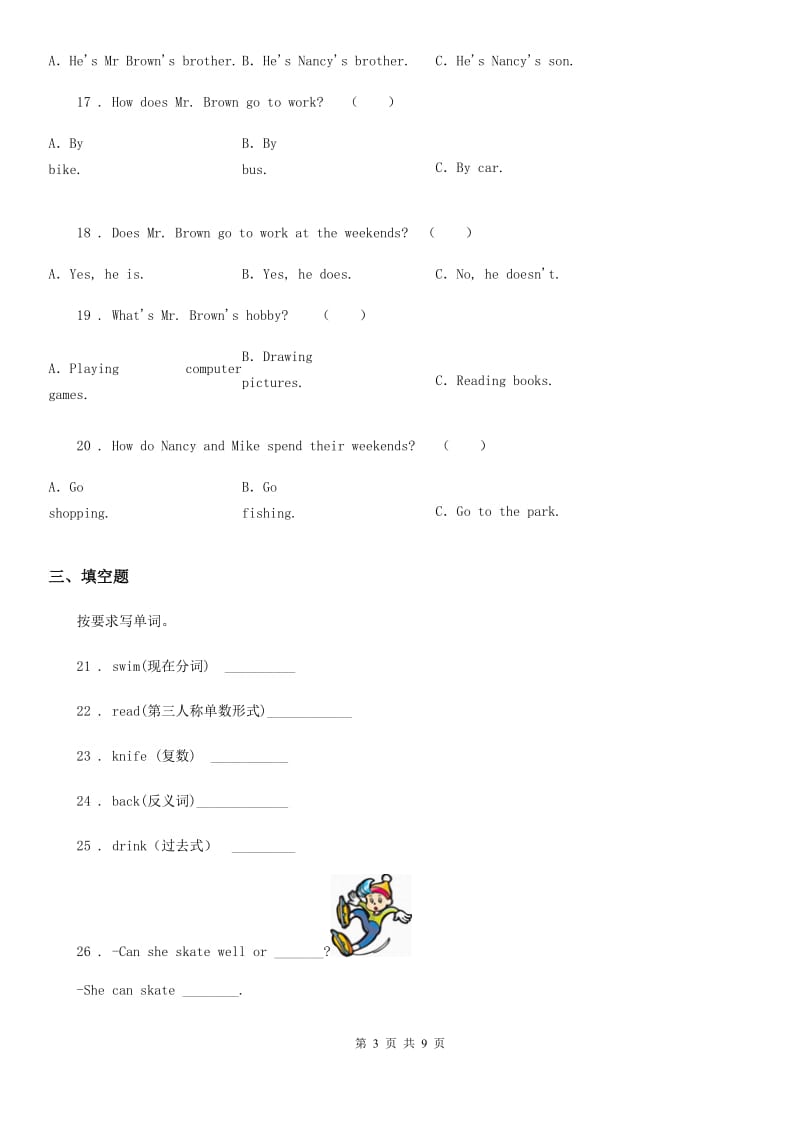 2019-2020年度外研版（三起）英语六年级上册Module8单元测试卷A卷_第3页