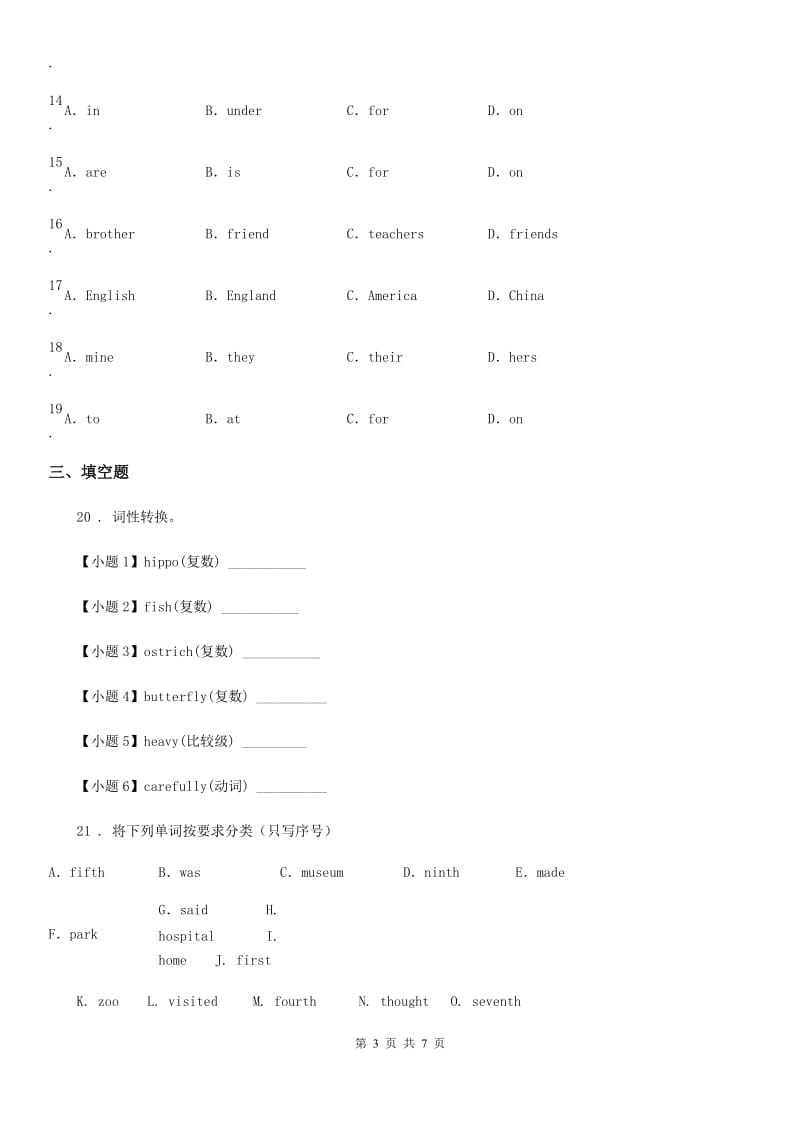 人教新起点版英语六年级上册Unit 3 Animal World 单元测试卷 (1)_第3页