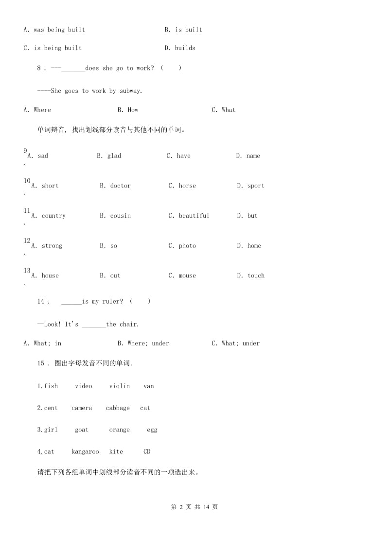 外研版(三起)英语五年级上册 Module1 单元测试卷_第2页