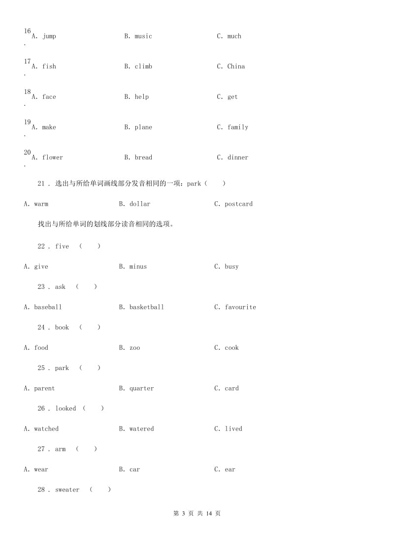 外研版(三起)英语五年级上册 Module1 单元测试卷_第3页