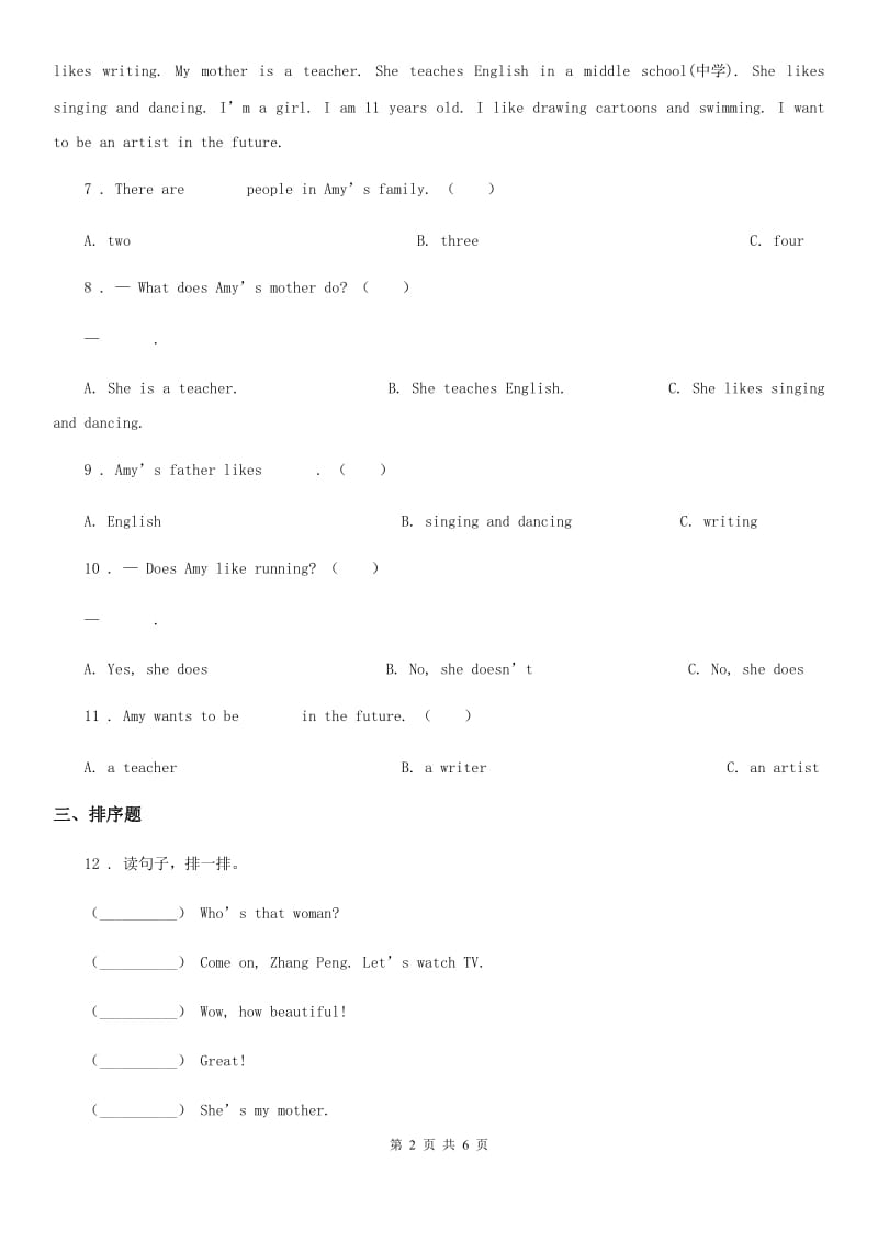 2019年人教PEP版六年级上册期末检测英语试卷（二）C卷_第2页