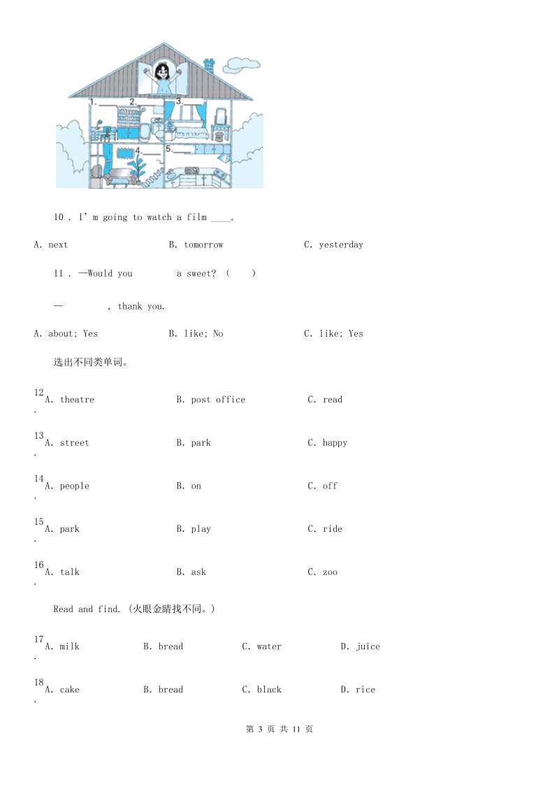 人教版(PEP)四年级英语下册Unit 3 Bank or Beach 单元测试卷_第3页