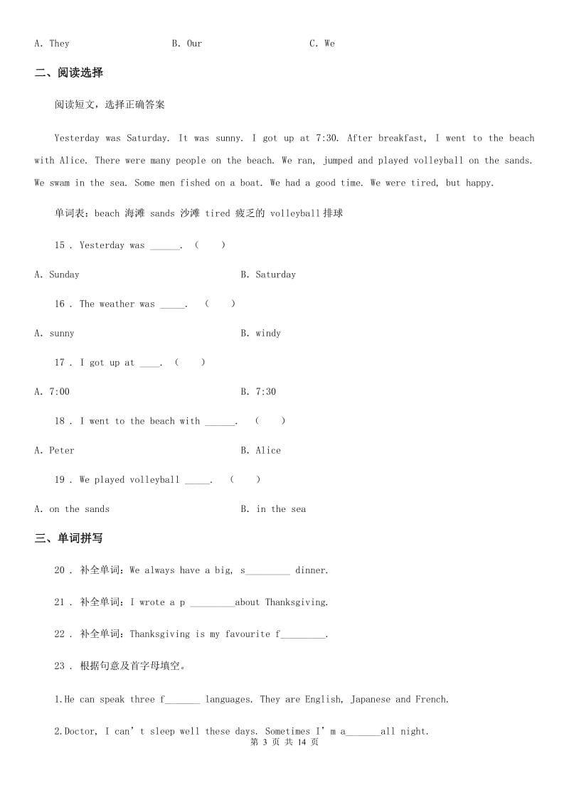 2019-2020年度外研版（一起）英语六年级上册Module 4 单元测试卷B卷_第3页