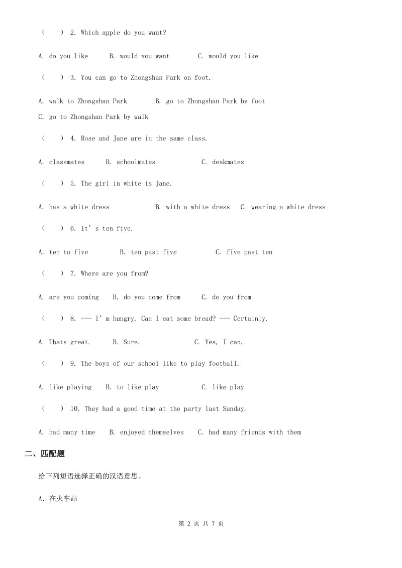 2019-2020年度人教PEP版英语六年级上册Unit 1 How can I get there Part A Let’s try﹠Let’s talk 练习卷（1）D卷_第2页