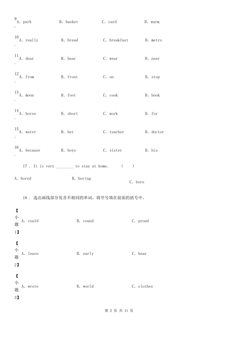 教科版(广州) 六年级下册小升初模拟测试英语试卷(一)_第2页