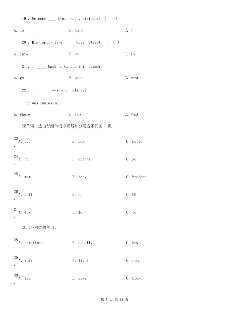 教科版(广州) 六年级下册小升初模拟测试英语试卷(一)_第3页