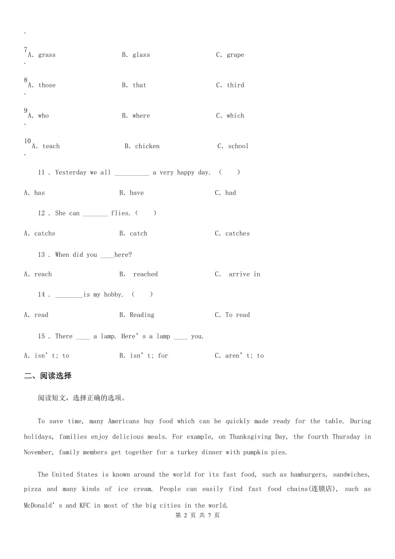 牛津上海版(三起)英语六年级上册Module 1 Getting to know each other 单元测试卷_第2页