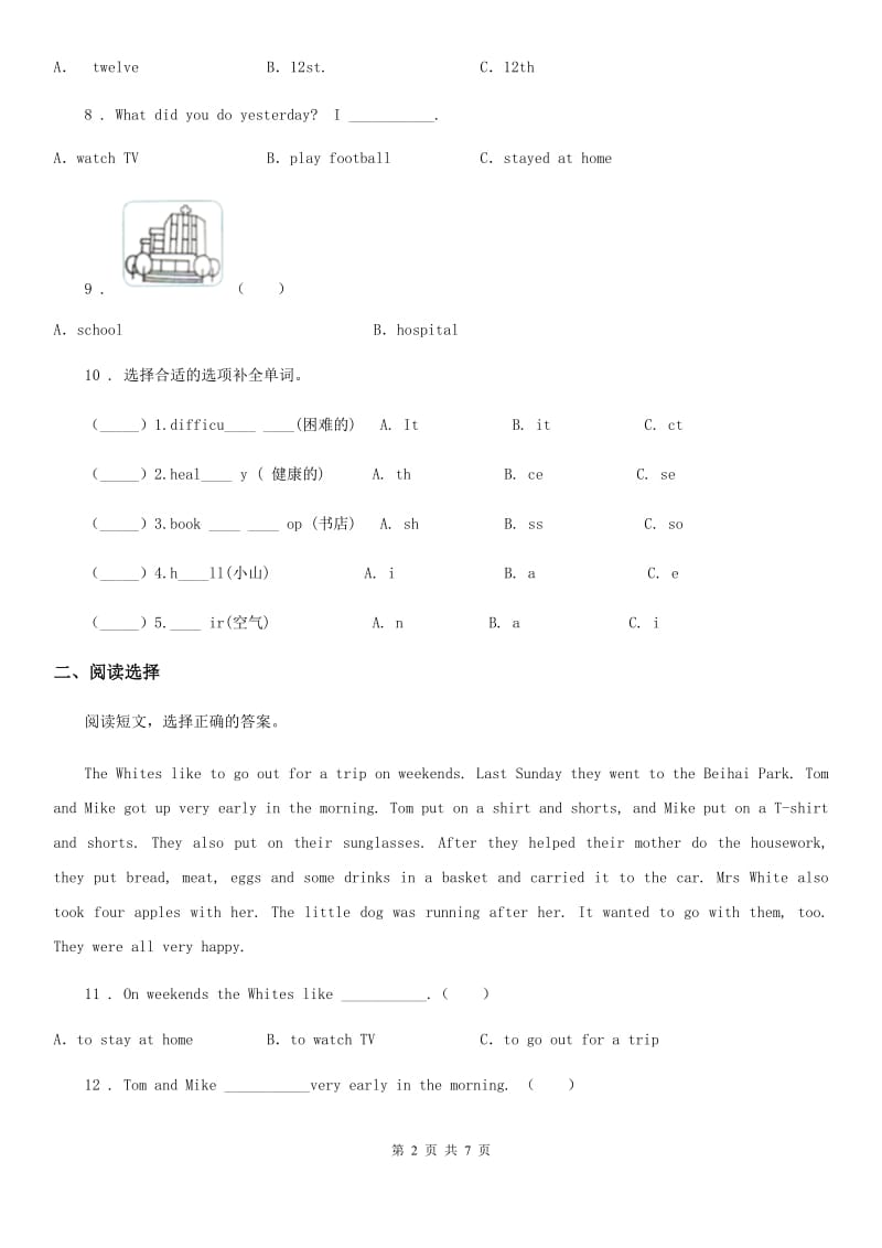 2019-2020年度外研版（三起）五年级上册期中模拟测试英语试卷（3）C卷_第2页