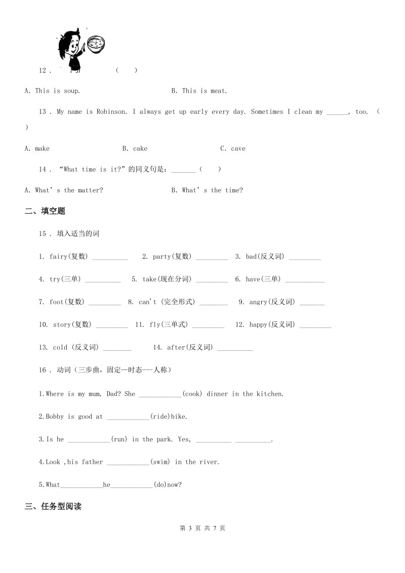 外研版(三起)英语五年级上册Module 8 Unit 1 What time does your school start 练习卷_第3页