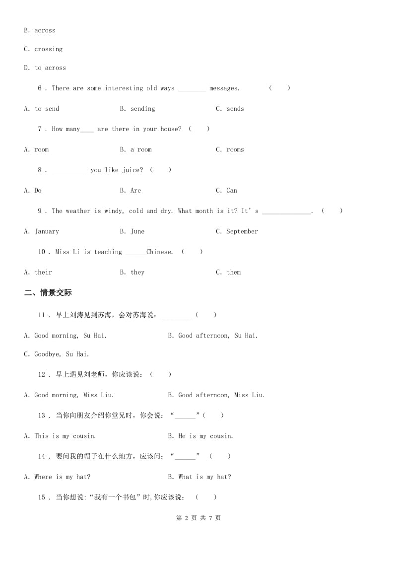 2019-2020年度陕旅版（三起）三年级上册期末测试英语试卷7C卷_第2页