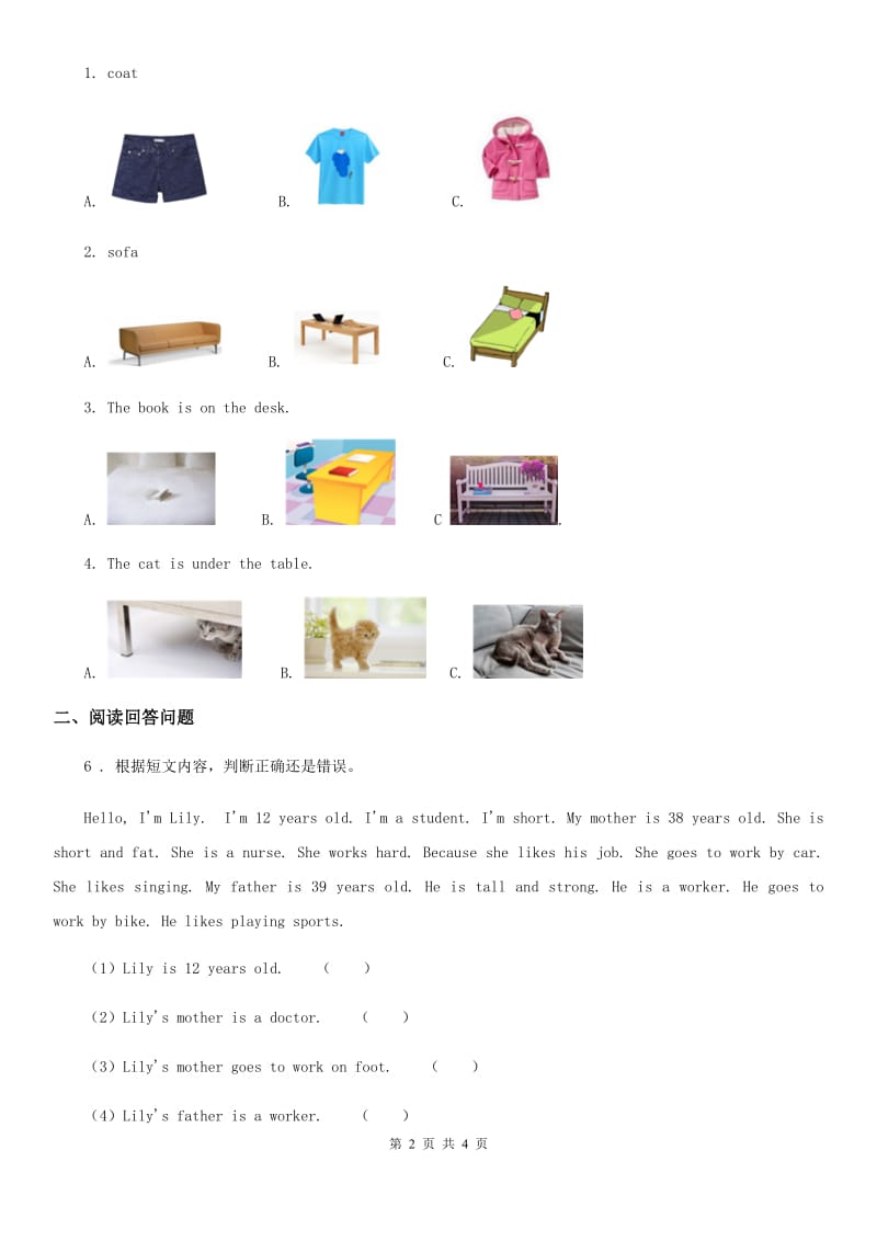 2019-2020年度北京版（一起）英语二年级下册UNIT FOUR WHERE IS MY SHIRT Lesson 14 练习卷1C卷_第2页