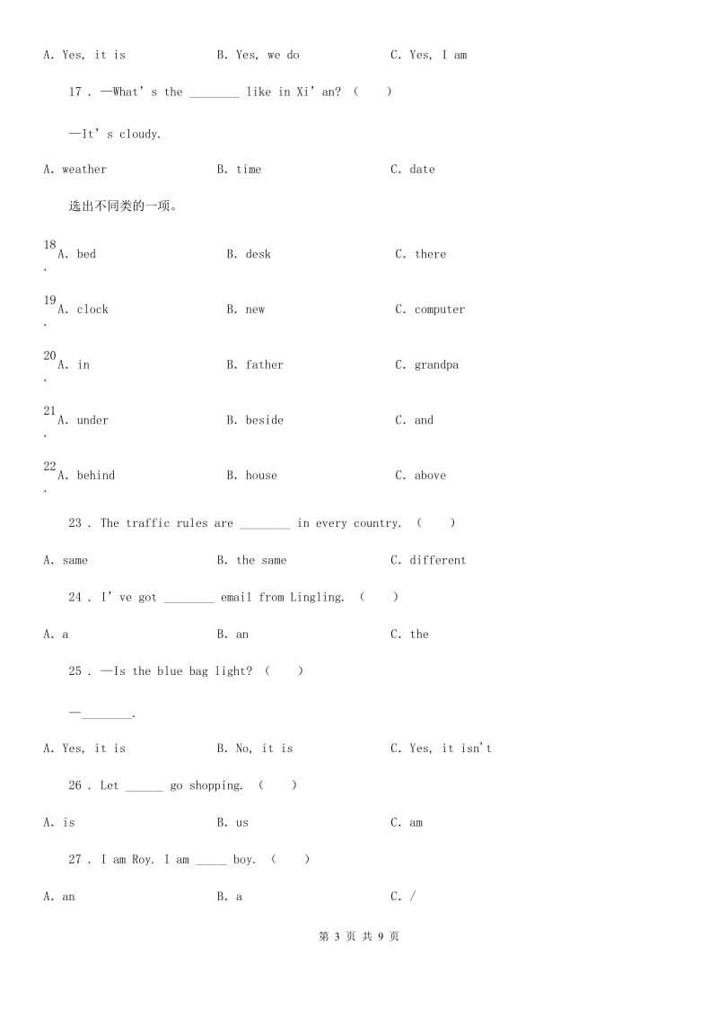 外研版(一起)一年级上册月考英语试卷二_第3页