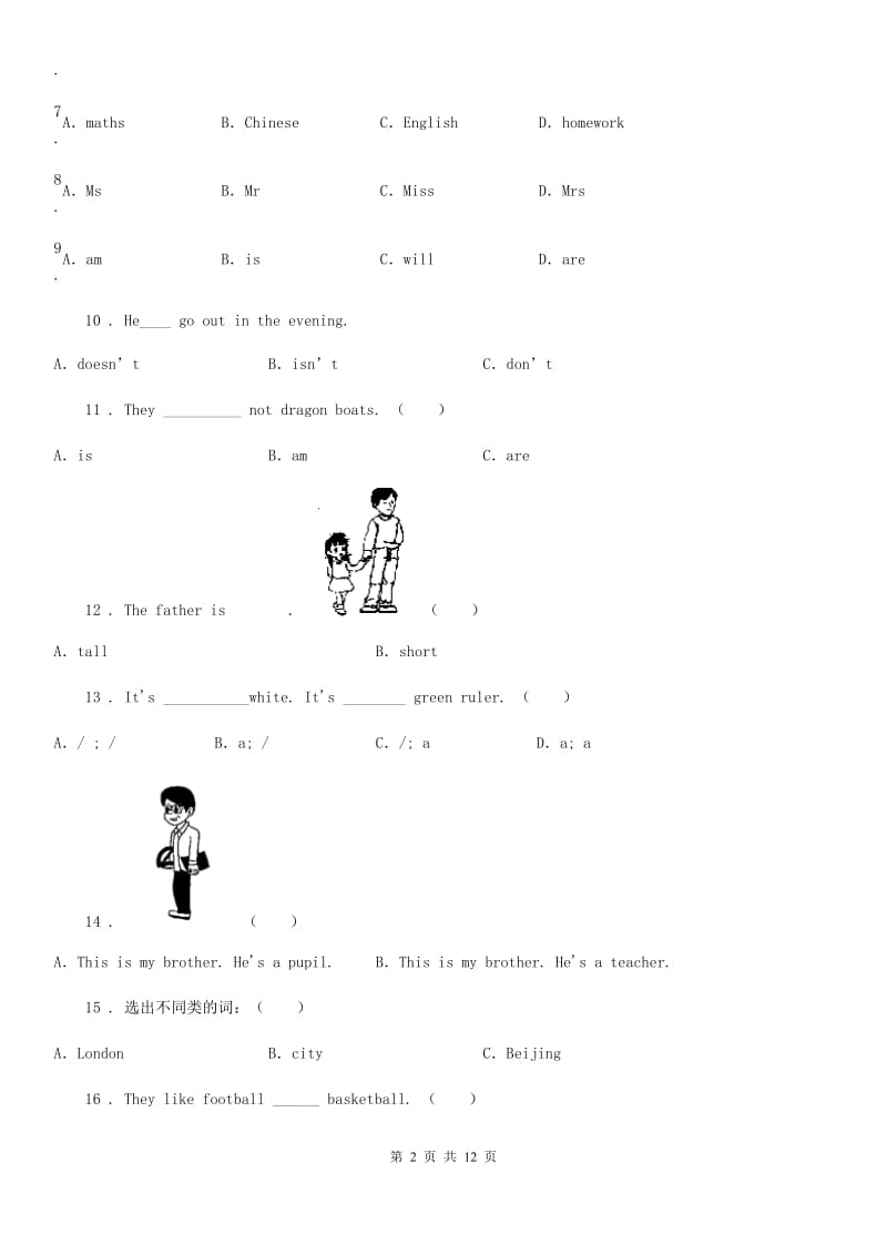 外研版(三起)英语四年级下册Module 2 单元测试卷_第2页