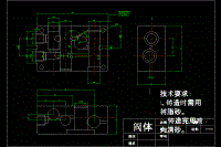 行程調(diào)速閥 閥體的工藝及鉆φ19孔夾具設(shè)計【含6張CAD圖紙、文檔全稿】