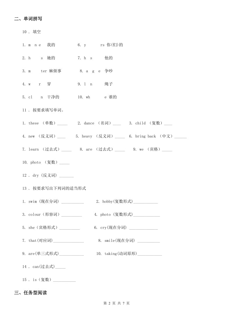 外研版(一起)五年级上册期末模拟测试英语试卷2_第2页