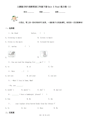 人教版(PEP)劍橋英語三年級下冊Unit 5 Food 練習(xí)卷(1)