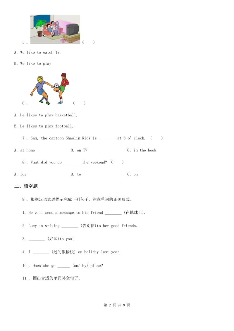 外研版(一起)英语二年级上册Module 7 Unit 2 I go by train练习卷_第2页