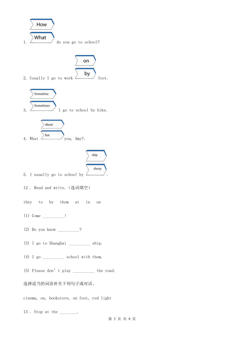 外研版(一起)英语二年级上册Module 7 Unit 2 I go by train练习卷_第3页