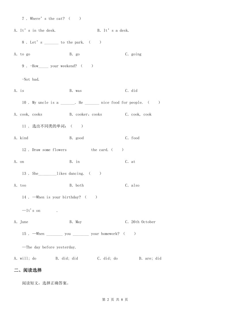 人教PEP版六年级上册期末测试英语试卷(三)_第2页