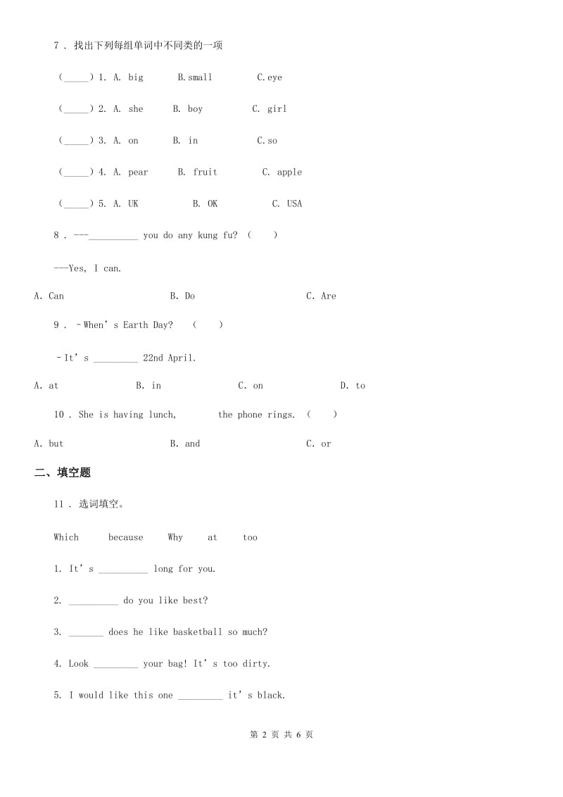 人教PEP版五年级下册期中测试英语试卷1_第2页