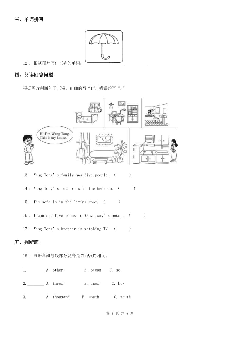 人教PEP版五年级下册期中测试英语试卷1_第3页