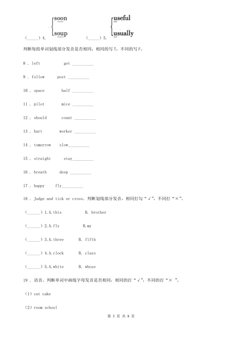 2019-2020学年外研版（三起）英语五年级上册Module 5 Unit 2 There are forty练习卷C卷_第3页