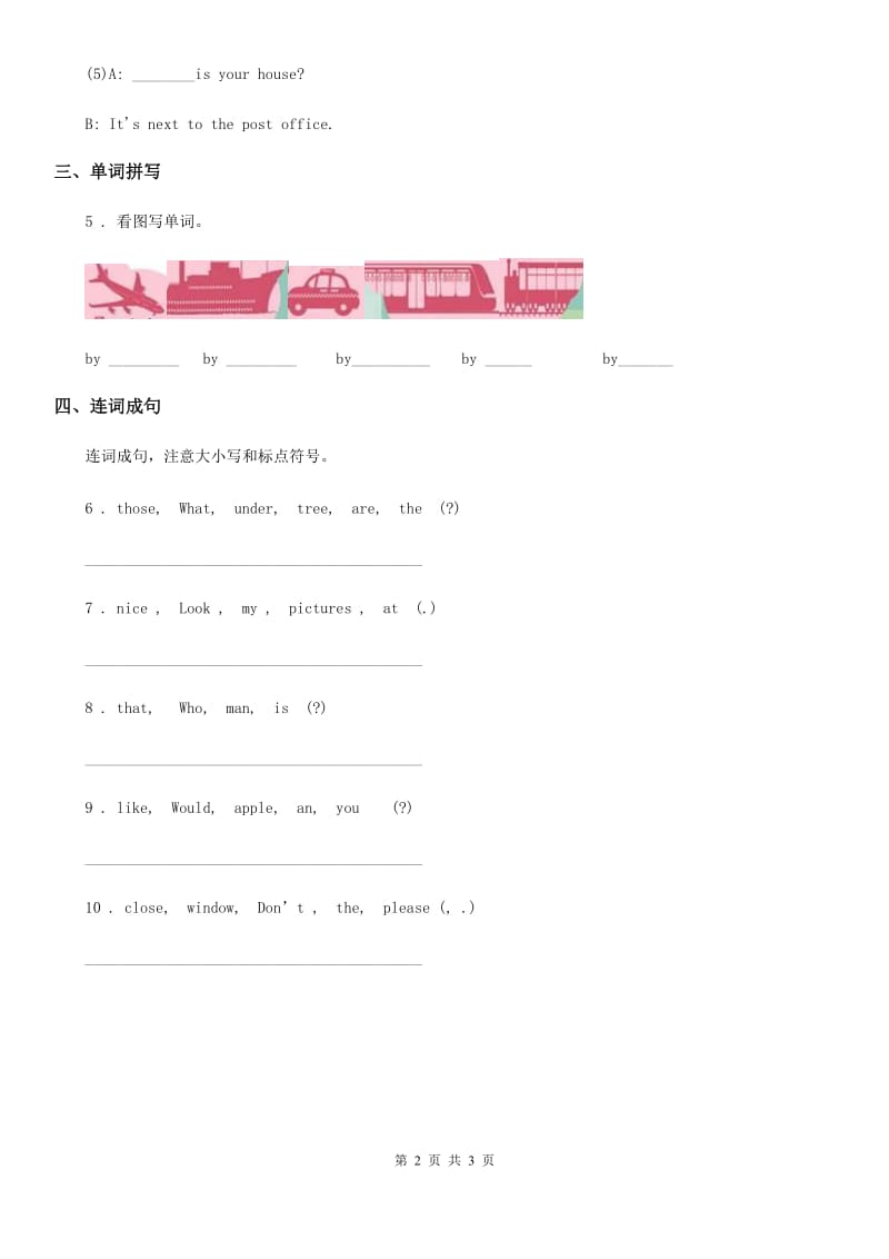 外研版(一起)英语四年级上册Module 10 Unit 1 Go to bed early. 练习卷_第2页