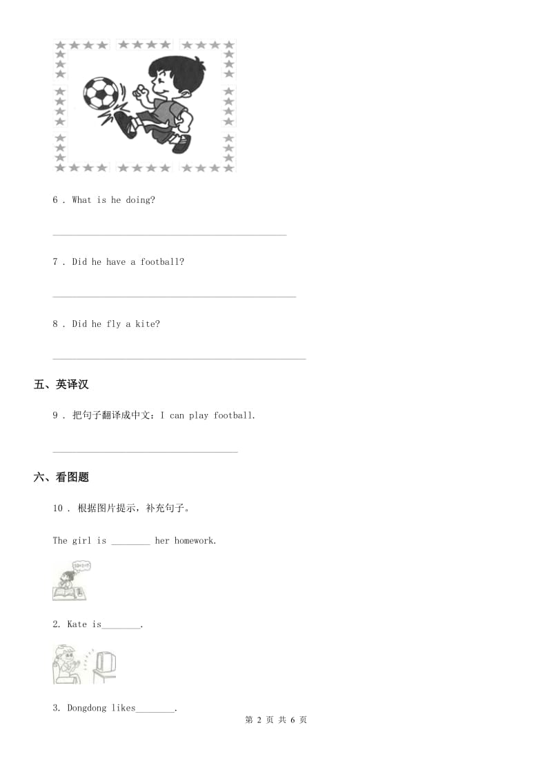 外研版(一起)英语四年级上册Module7单元测试卷_第2页