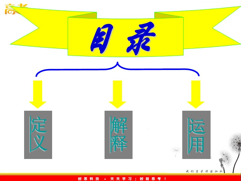 高一物理必修2 5.7《向心力》课件（人教版）_第3页