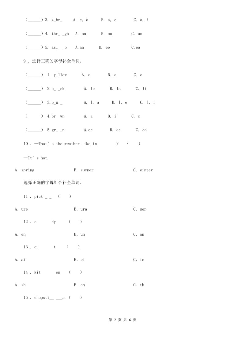 2019-2020年度人教PEP版英语三年级上册期末专项训练：词汇B卷_第2页