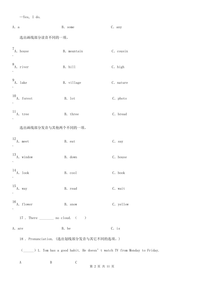 教科版六年级下册小升初模拟测试英语试卷(一)_第2页