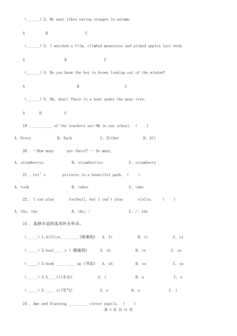 教科版六年级下册小升初模拟测试英语试卷(一)_第3页