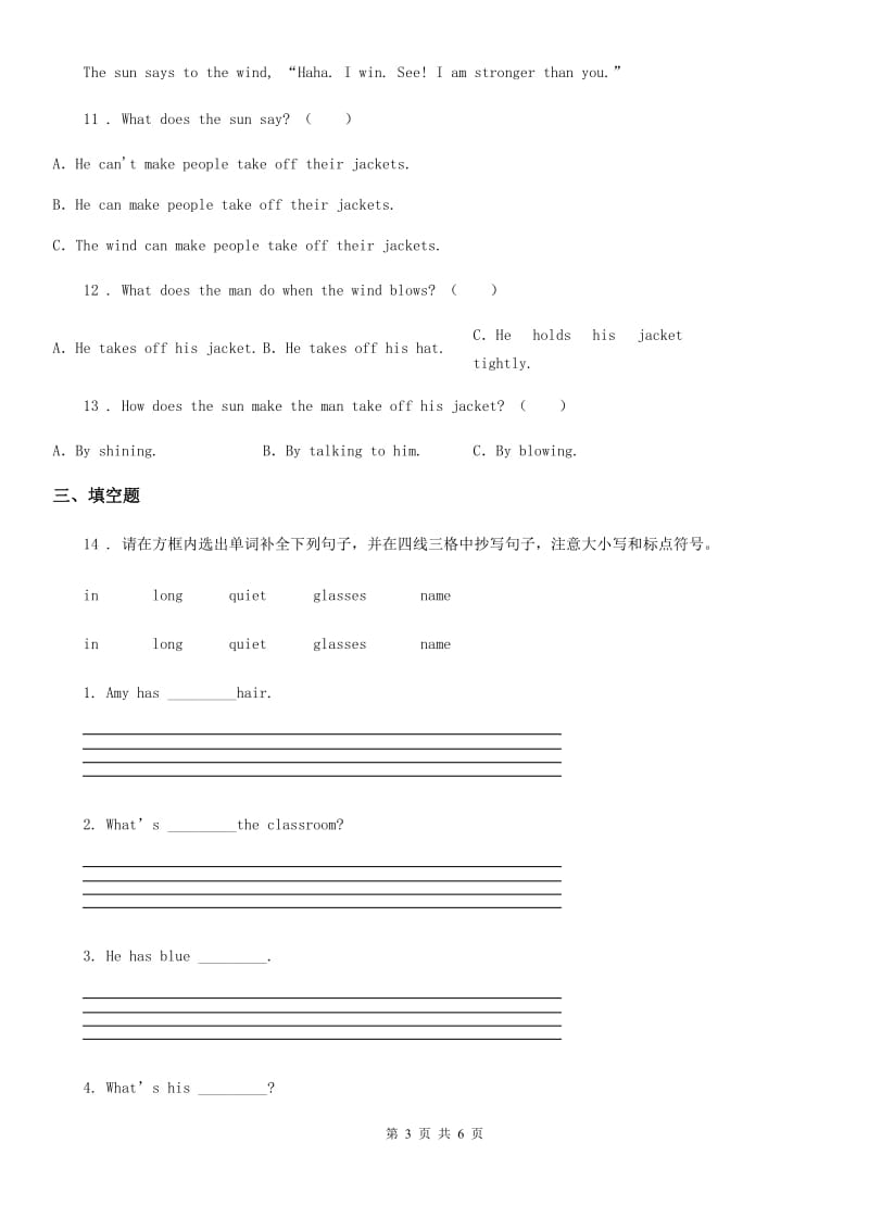 牛津上海版(三起)英语五年级上册 Module 4 Unit 10 Wind 练习卷_第3页