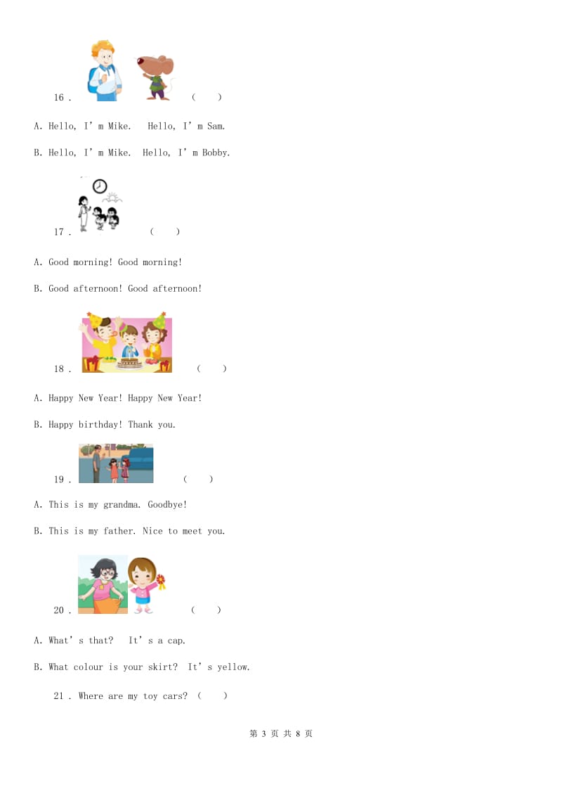 外研版(三起)六年级下册小升初模拟测试英语试卷(一)_第3页