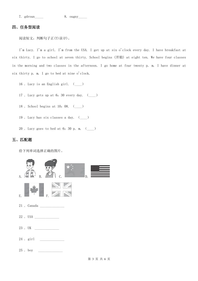 2019-2020学年外研版（一起）英语三年级下册Module 2 单元测试卷D卷_第3页