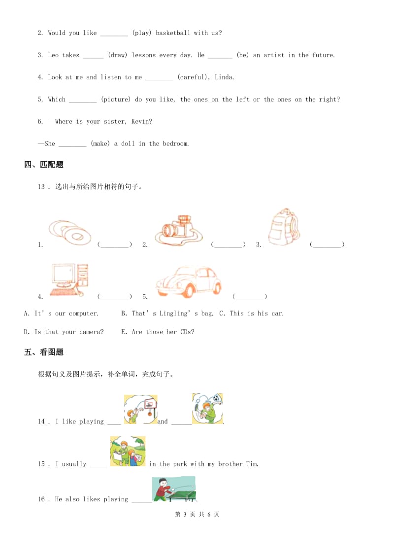 2019-2020学年人教PEP版六年级上册期末检测英语试卷（一）（I）卷_第3页