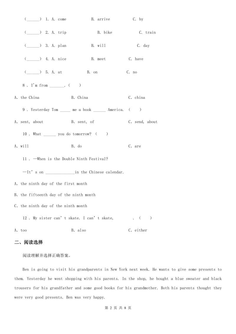 2019-2020年度人教PEP版六年级下册小升初全真模拟测试英语试卷（七）B卷_第2页