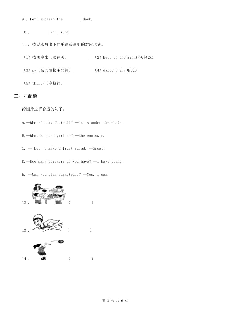 人教版(PEP)六年级英语上册Unit 3 Staying Healthy 第三课时练习卷_第2页