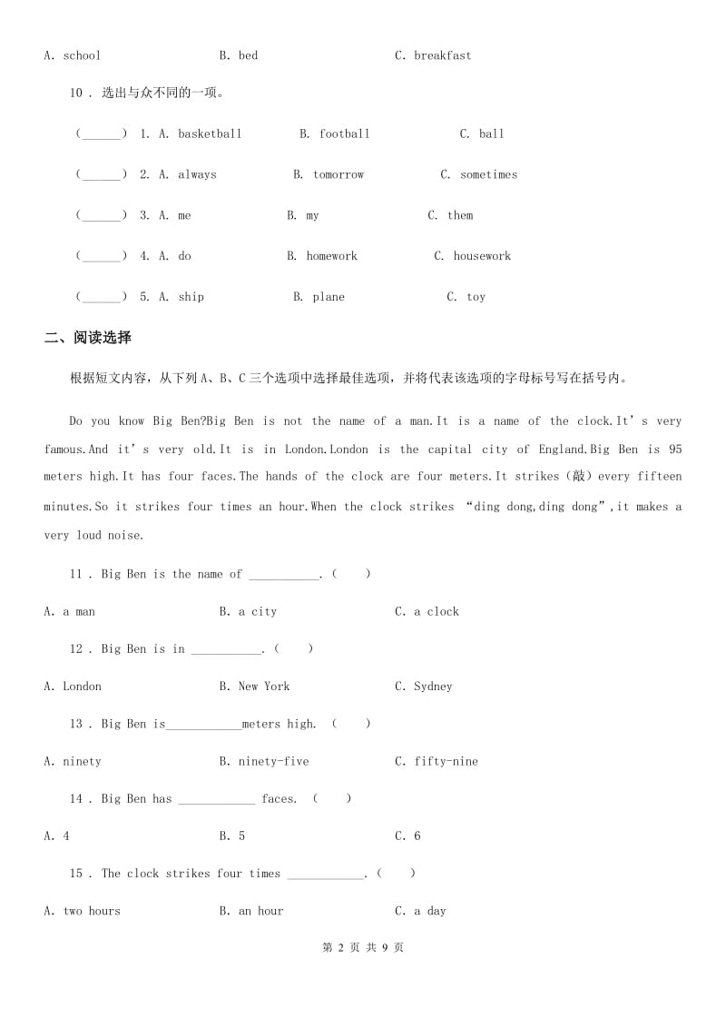 人教版(PEP)五年级上册期末模拟测试英语试卷(2)_第2页